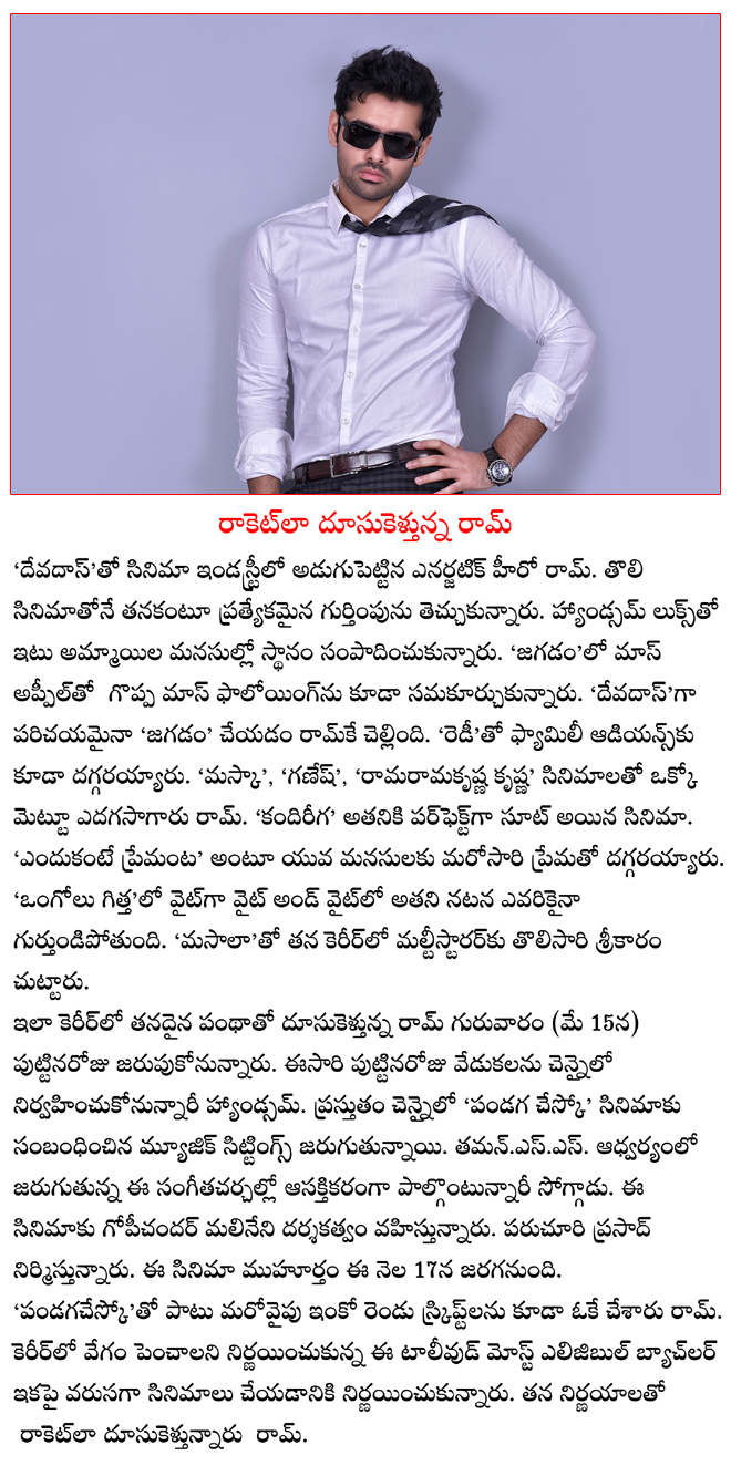 ram birthday news,pandaga chesko news,pandaga chesko movie muhurat on 17 may,pandaga chesko film news,  ram birthday news, pandaga chesko news, pandaga chesko movie muhurat on 17 may, pandaga chesko film news, 